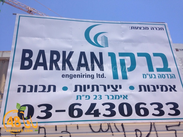 abarakan yaffa (4).jpg